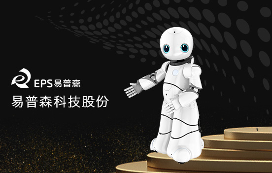 深圳易普森科技股份有限公司