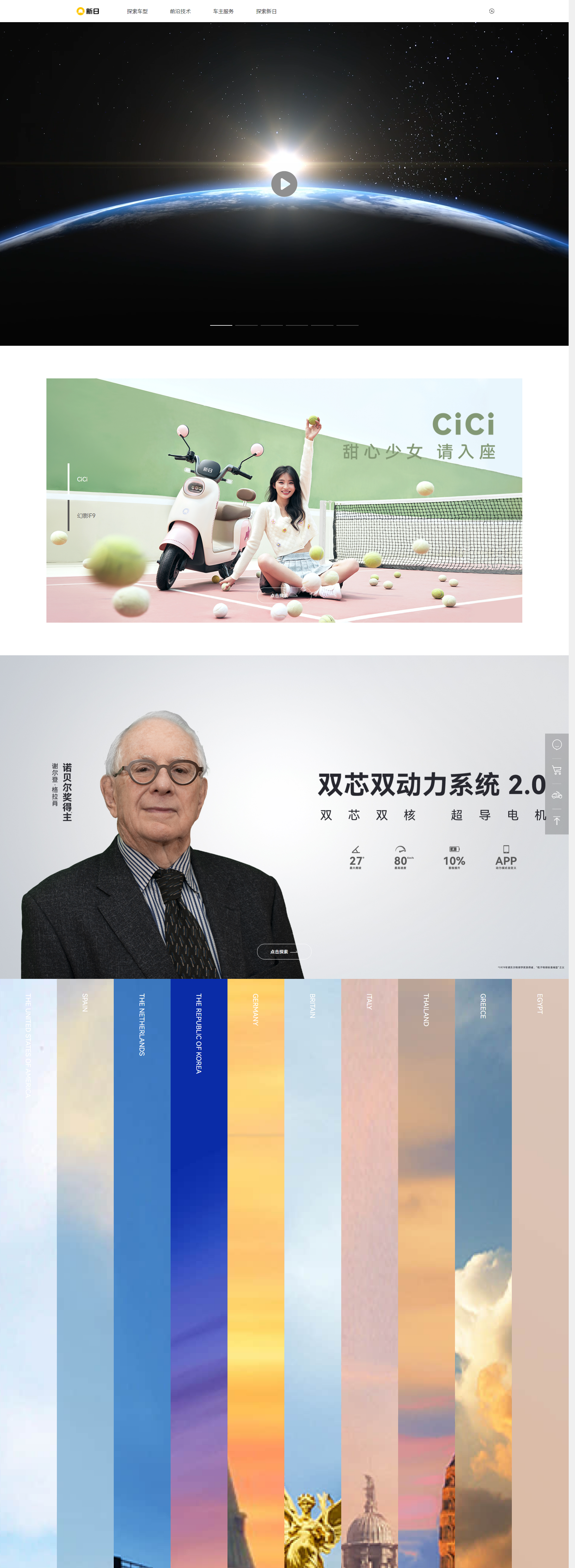 新日，超高端 智能电动车.png