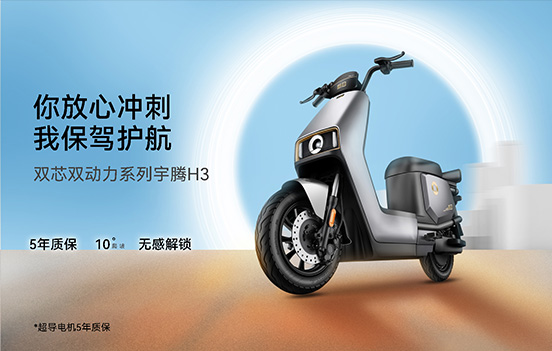 江苏新日电动车股份有限公司